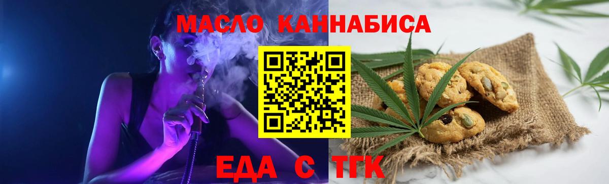 Тельмана  Печенье с ТГК марихуана  Вход с VPN 
