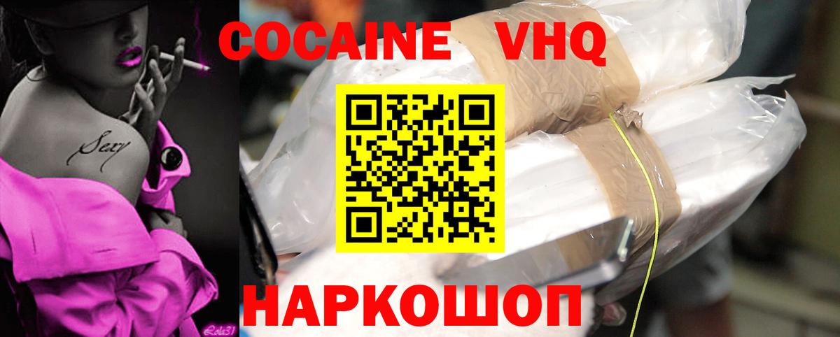 Cocaine FishScale  Вход с VPN  Тельмана  Cocaine Эквадор 