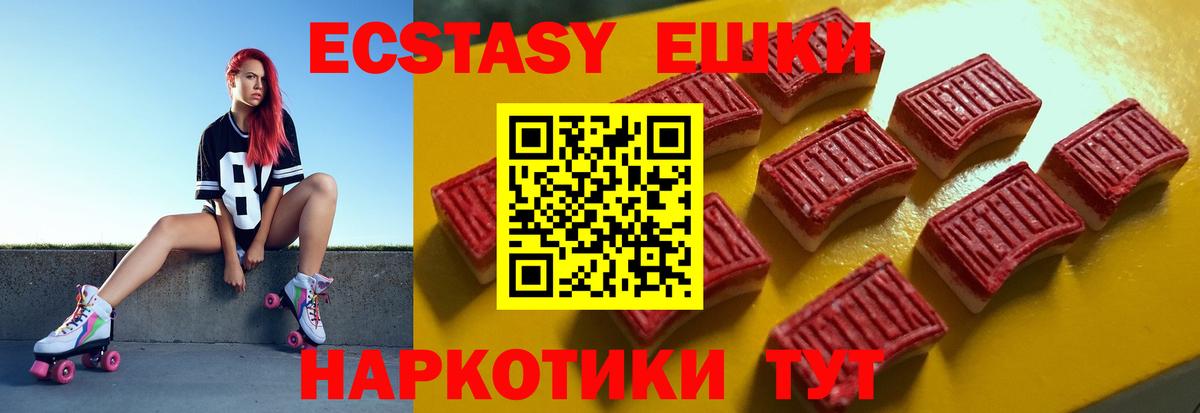 ЭКСТАЗИ ешки  Вход с VPN  Тельмана  Экстази Cube 