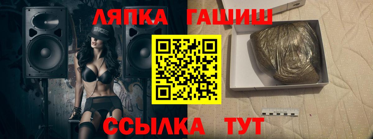 ГАШИШ гарик  ГАШ ice o lator  Вход с VPN  Тельмана 