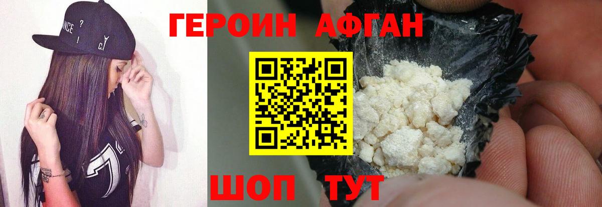 ГЕРОИН герыч Тельмана