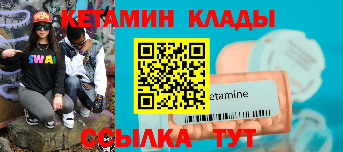 Кетамин VHQ Тельмана