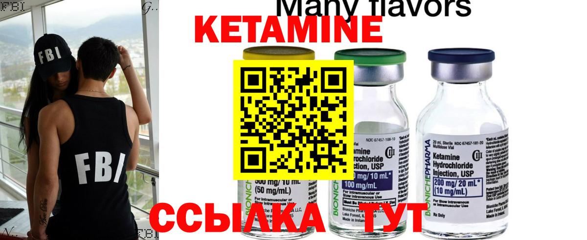 КЕТАМИН VHQ  Вход с VPN  Тельмана  КЕТАМИН VHQ 