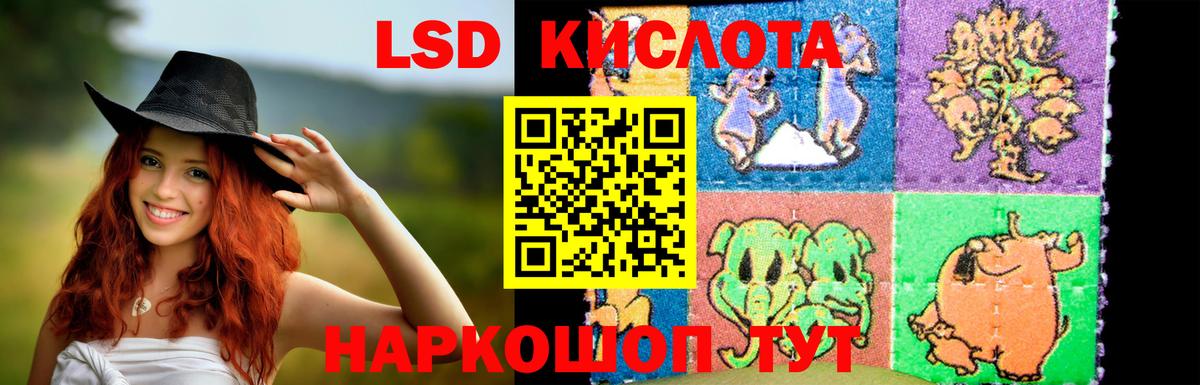 LSD-25 экстази ecstasy Тельмана