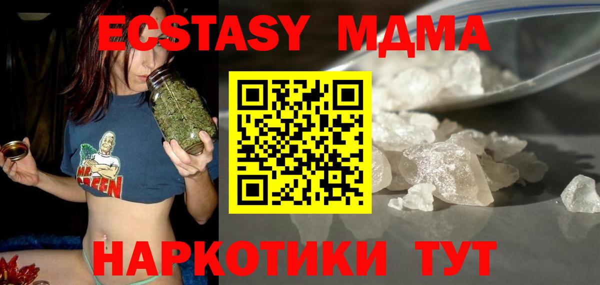MDMA молли  MDMA Molly  Тельмана  Вход с VPN 