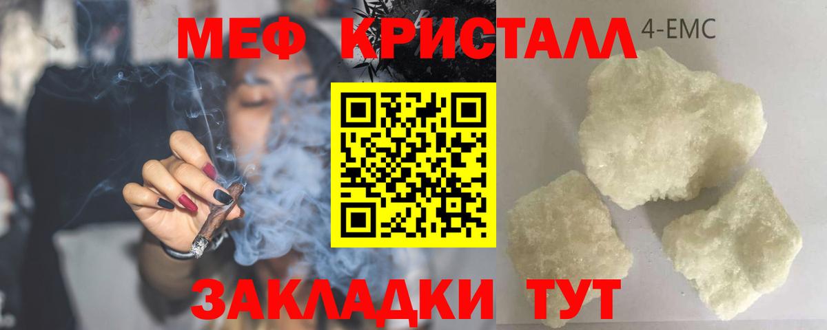 Мефедрон  Вход с VPN  Мефедрон VHQ  Тельмана  МЕФ  МЕФ mephedrone 