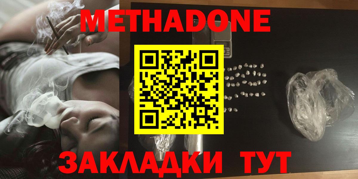 МЕТАДОН кристалл Тельмана