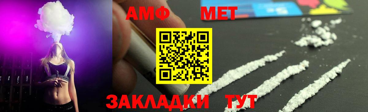 МЕТАМФЕТАМИН мет  Вход с VPN  Тельмана 