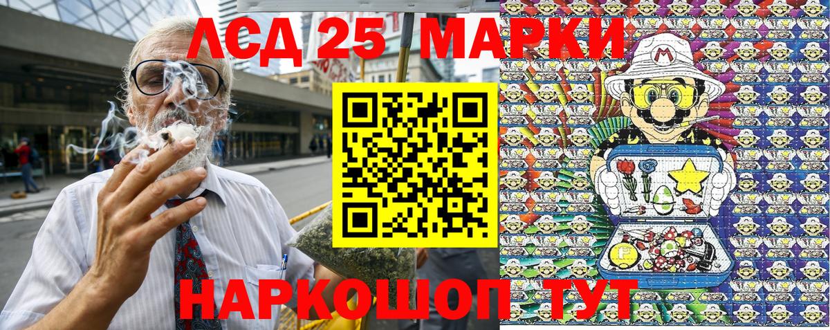 Наркотические марки 1,8мг  Вход с VPN  Тельмана 