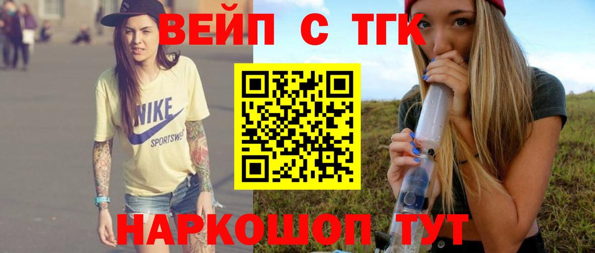 Тельмана  ТГК жижа  купить   Вход с VPN  Дистиллят ТГК гашишное масло 